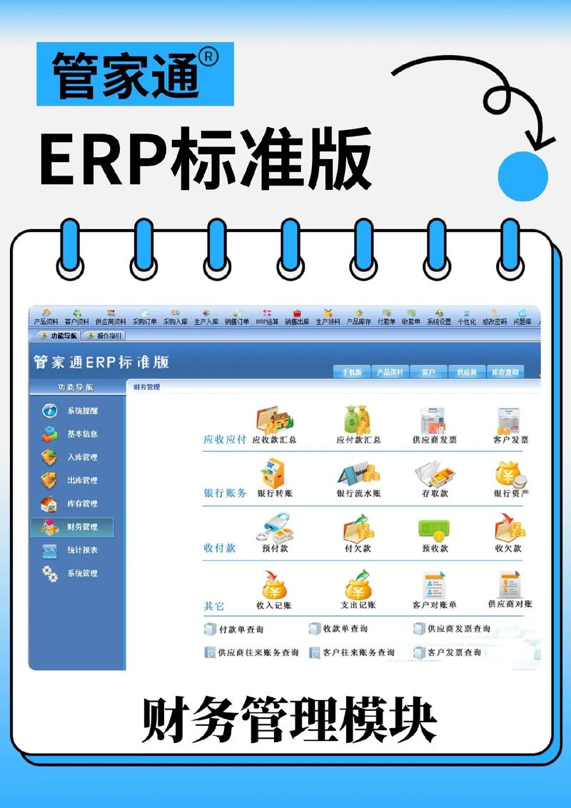小型工廠如何選擇適合的ERP管理系統？