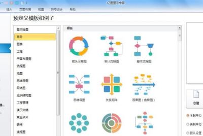 圖解創意 十大流程圖軟件深度解析，微軟雙雄與全能新秀的較量